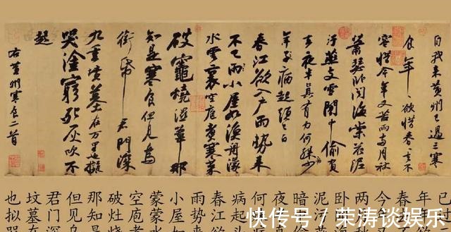 苏轼!天下三大行书,大多数人知道第一,知道第三都是学霸!