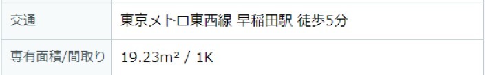房租|名校志向塾：日本租房前必看！满屋荒唐事，一把辛酸泪……