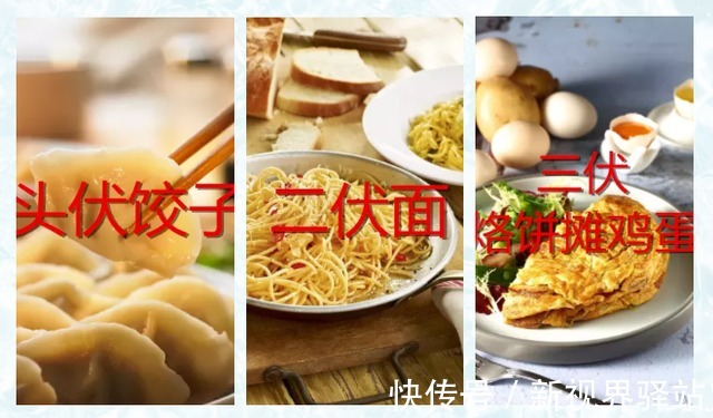 入伏|“三伏天”攻略来了!3瓜3肉记得吃,6关6怕需牢记!