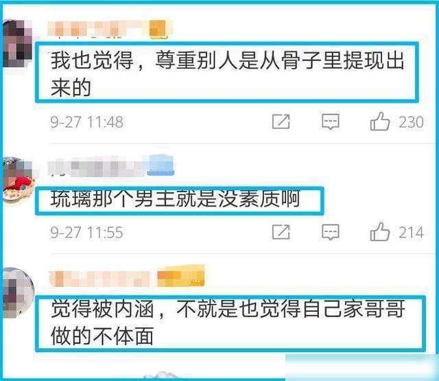 保留|让《琉璃》保留最好的回忆吧,不要再cue成毅袁冰妍了。