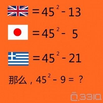 看国旗找规律！452-9=？