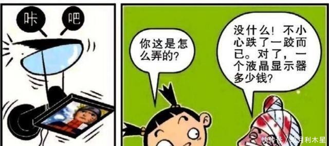 防水|阿衰漫画小衰穹顶电视坑自己，游戏生活添乐趣，防水键盘不防水