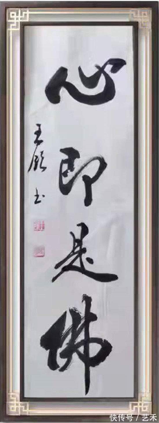 建党@著名书法家王领——丰筋多力,铁画银钩