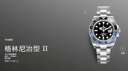 如何评价劳力士2021新品发布？