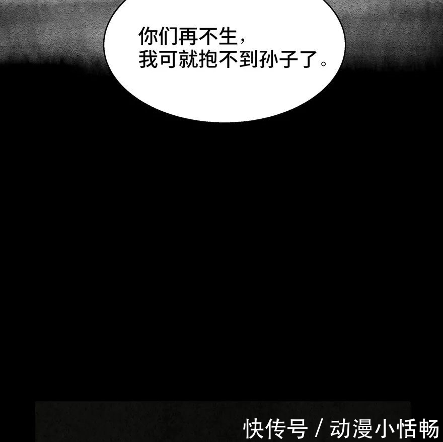 怪谈漫画故事：我的吸血鬼爸爸，人性现实