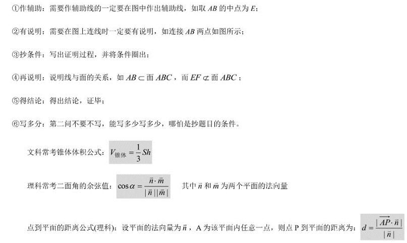 各题型通用答题模板+必背公式