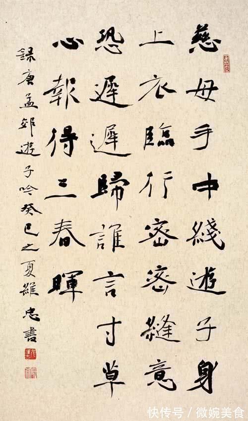 诸家#他的楷书糅合墓志和魏晋诸家之长,获第二届中国书法兰亭奖一等奖