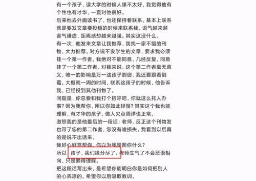 “孩子，我们缘分尽了”，因一句话寒心，导师放弃了自己的学生