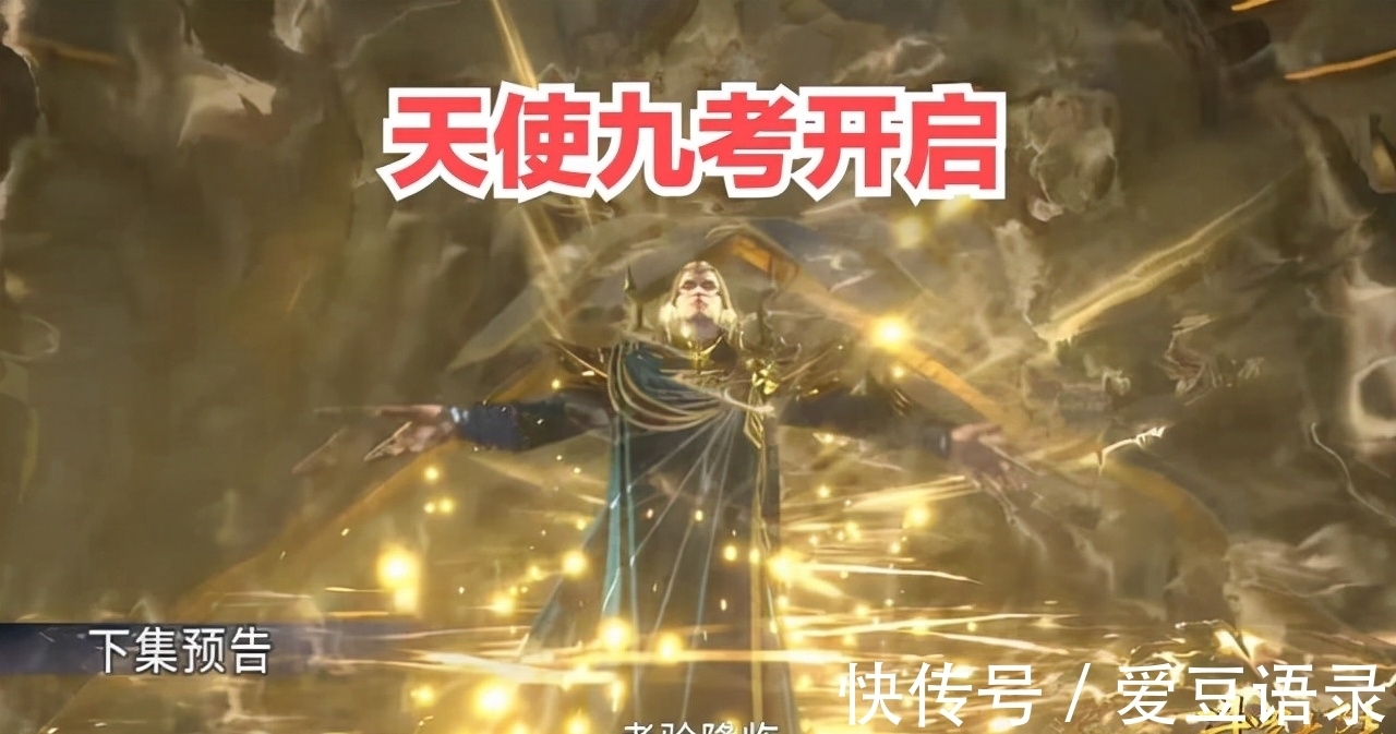 唐三|斗罗大陆:双神降临,唐三喜提十万年魂环,千仞雪接受天使九考!