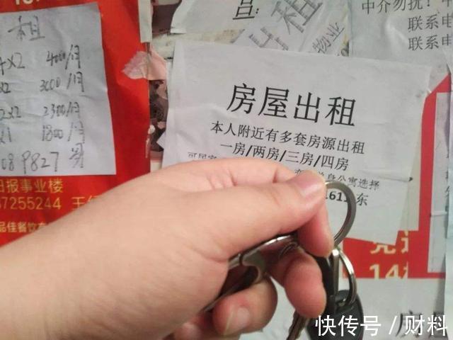 租客|房东、租客都要留意了!有“4类”房子不能再租了,请知悉