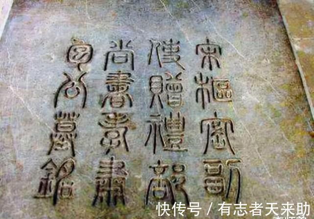 史书记$真实的包公是个贪官?墓中出土一豪华宝物,包家后人愤怒澄清