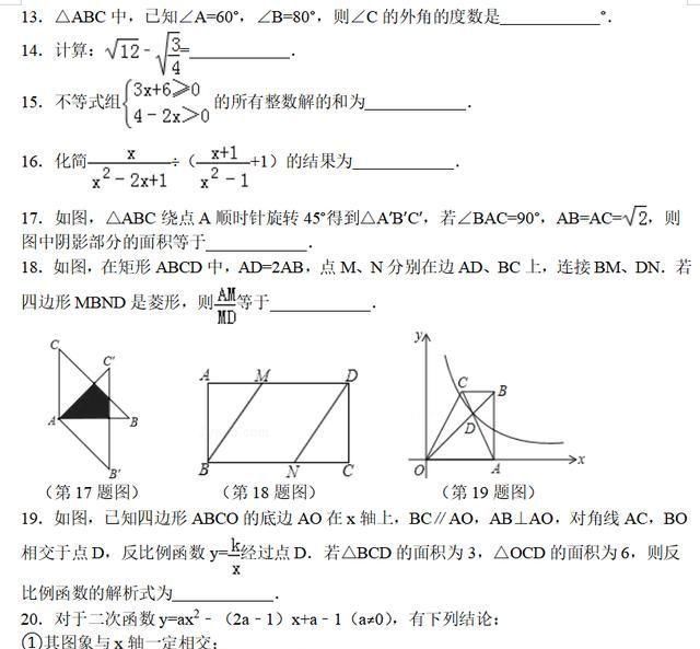 相似三角形面积公式 相似三角形面积公式