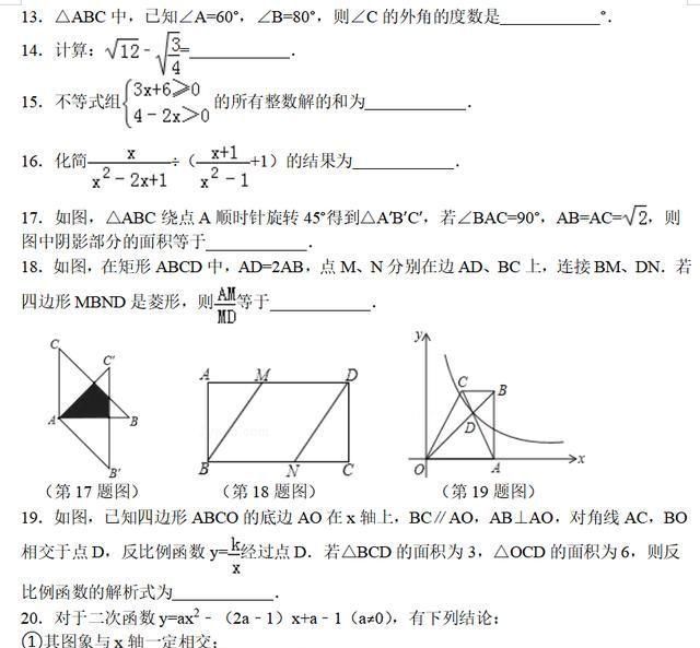 相似三角形面积公式