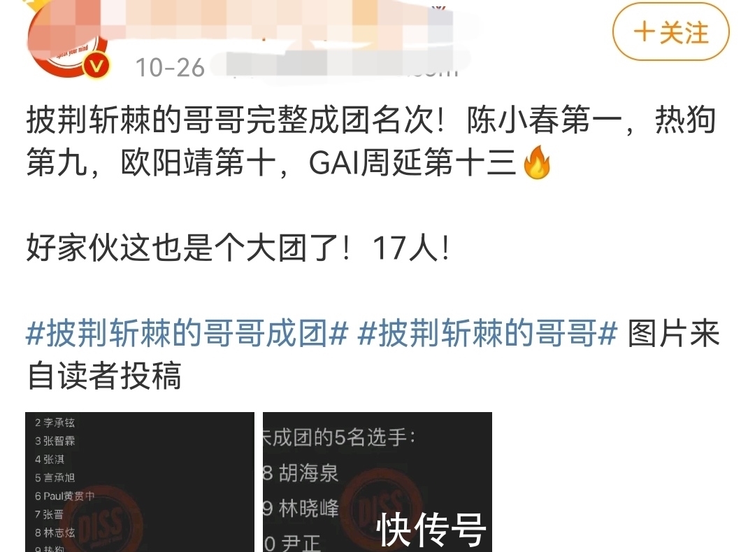 17人成團名單誕生！跟網(wǎng)友爆料一致，陳小春C位，大灣區(qū)又少一人