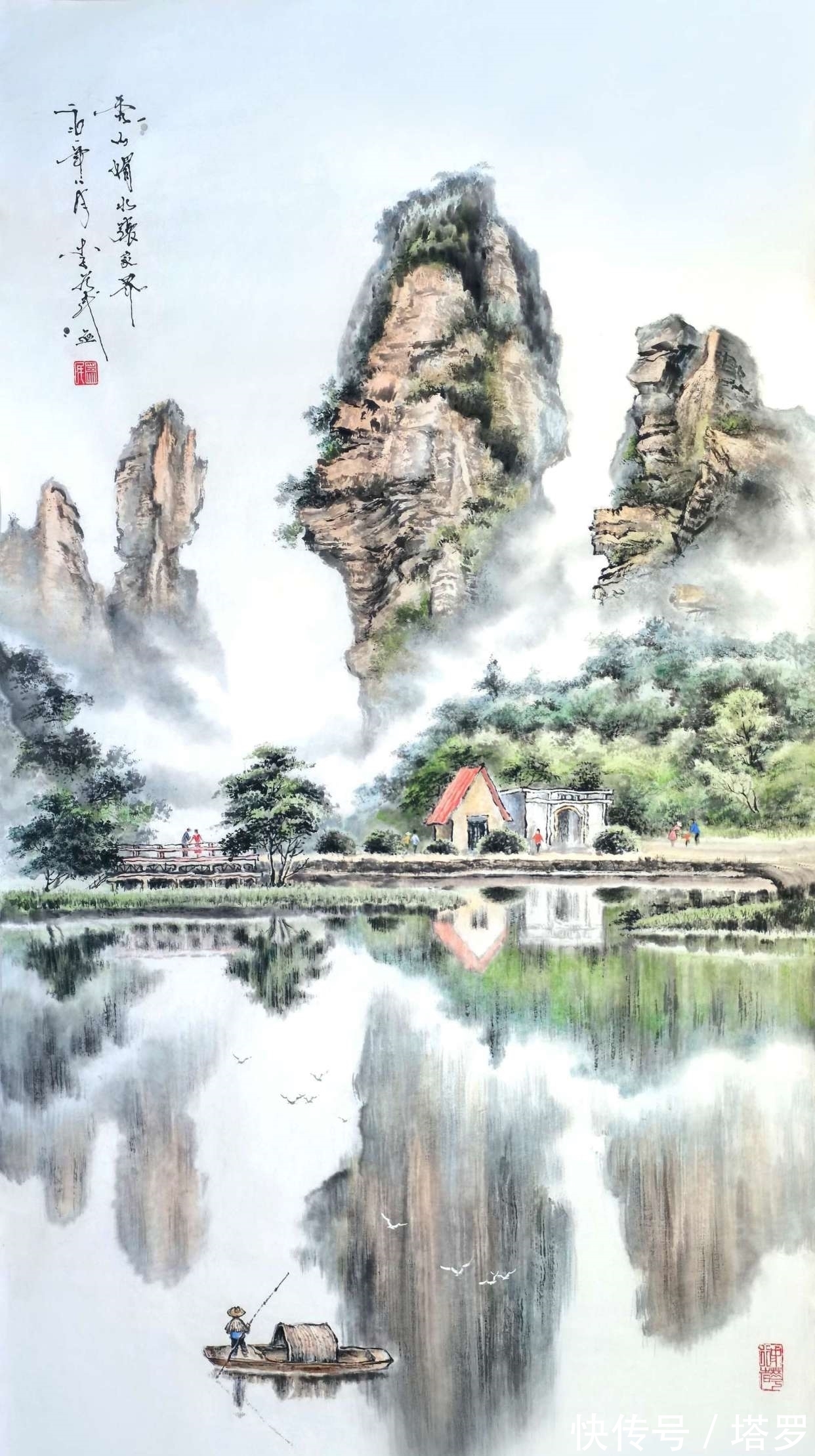 国画!我的中华之旅与组画《中华江山》