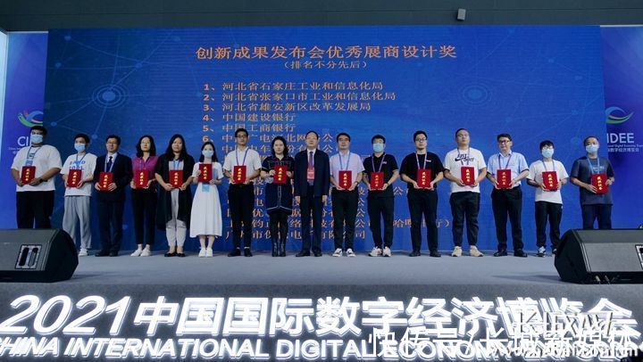 博览会|直通数博会｜2021数博会评选出优秀科技成果奖8项、优秀解决方案奖4项