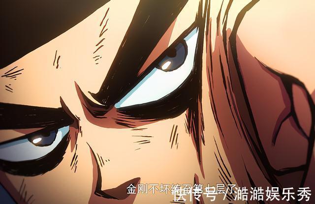 陈波比|刺客伍六七:石更国全错了!何大春获得金刚不坏奥义,练至第七层