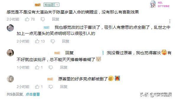 原著|定海浮生录开播，画面一般，剧情平淡，粉丝并不买账