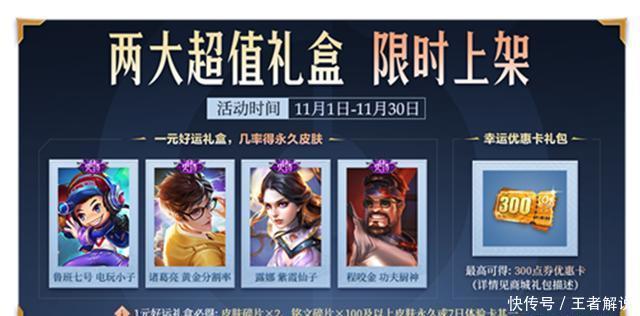 更新|王者27号更新:17款传说限免,5款限定返场,李小龙模型优化