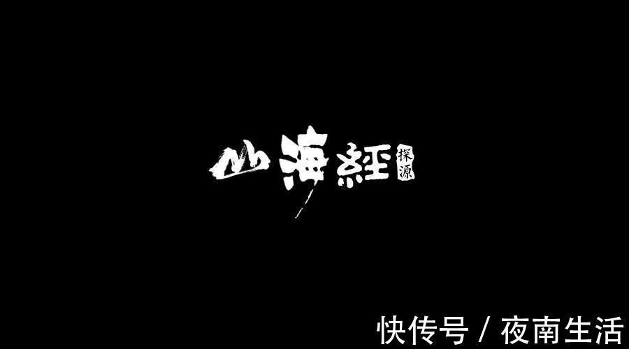 东夷$山海经颛顼为何能够死而复生，是因为他具有阴阳二元属性之故