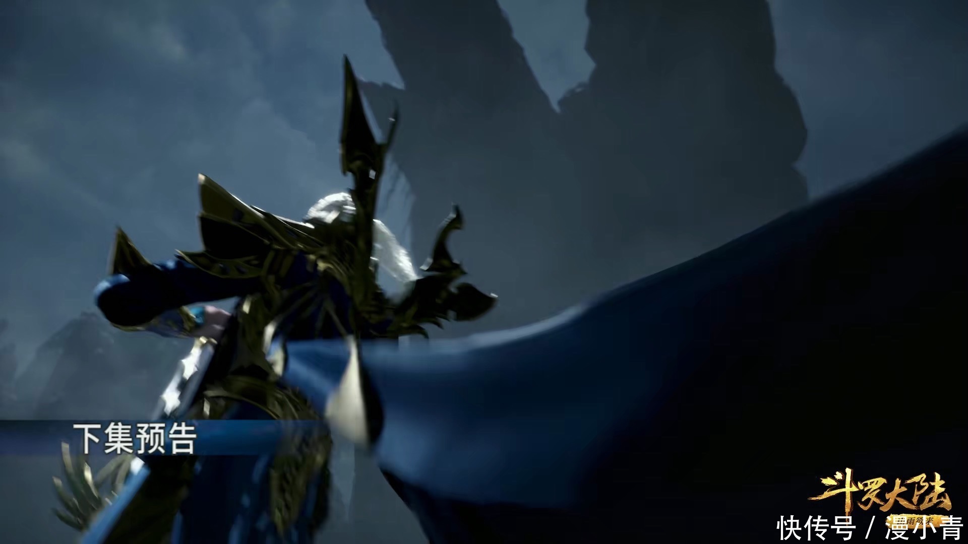 奥斯卡|斗罗大陆157集体婚礼，毒斗罗当见证人？海神岛大战开启