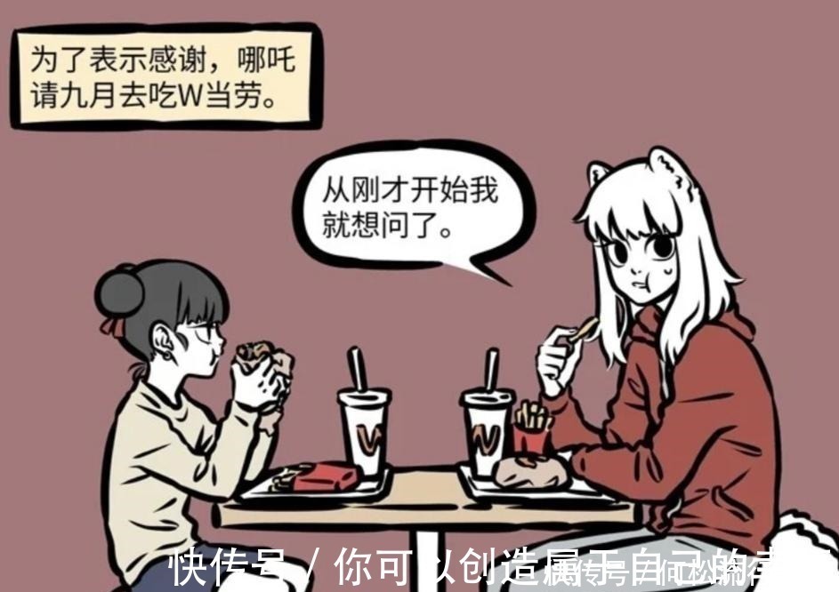 猫妖|非人哉九月在进弥勒的公司之前,面试过两份其他的工作