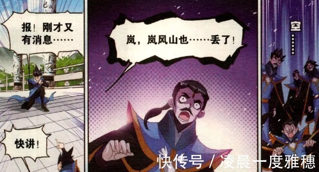 史莱克学院|斗罗大陆蓝电霸王龙宗门别灭,最后火种却全部留在了这个学院!