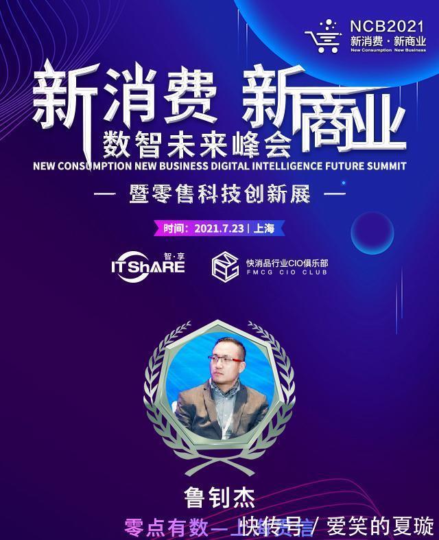 颁奖典礼|DTC品牌如何玩转数字化转型？零点有数这就带你学习！