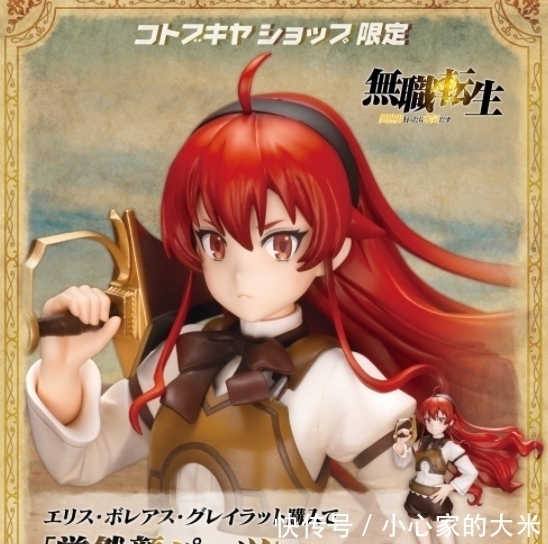 八块腹肌|无职转生三老婆爱丽丝手办官图 简洁不失大气 缺乏灵魂的八块腹肌