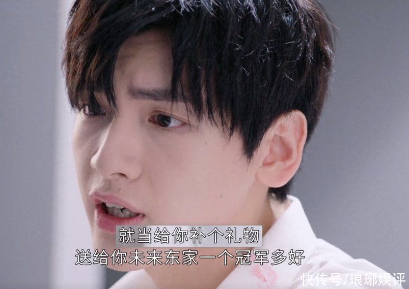 陽神|《你微笑時很美》編劇有問題：職業選手為博紅顏一笑，想打假賽