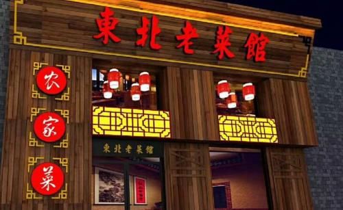  必点|这8道菜，堪称东北菜里的“扛把子”，东北饭店老板：每桌必点