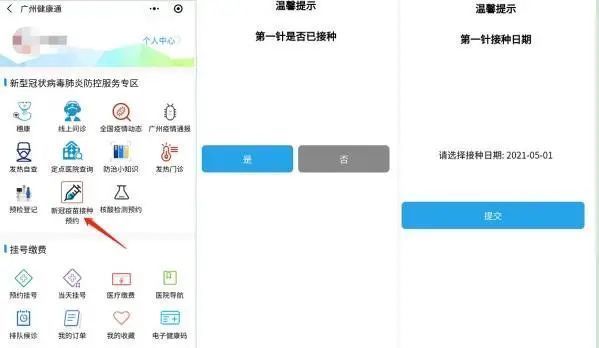 新冠肺炎|广东新增4例本土确诊病例！广州一地突设管控区，原因披露