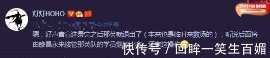 张碧晨|《好声音》盲选结束那英将退出？男歌唱家替补，节目或陷三大困境