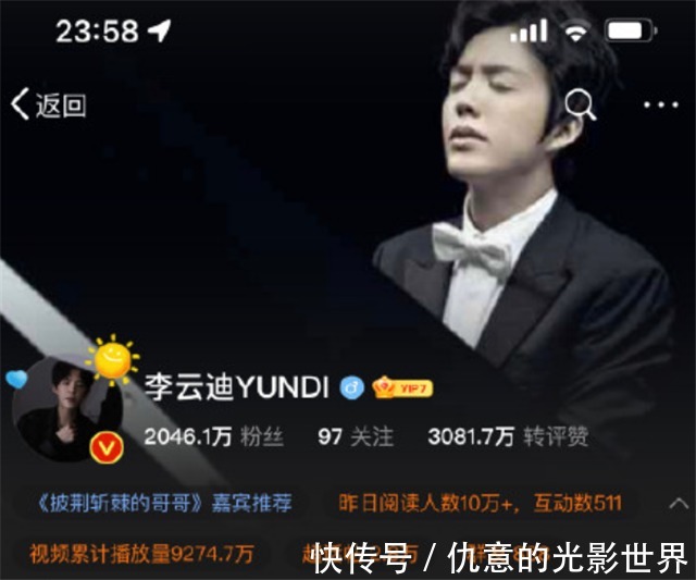 李云迪!李云迪的四大生财之道有多能赚钱,从他给手的投保金额就能明白