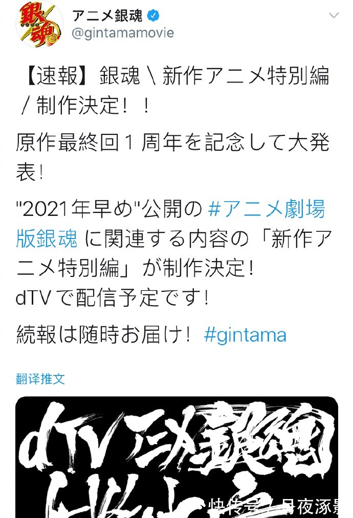 有生之年|《銀魂》新作來了，萬事屋回歸，有生之年