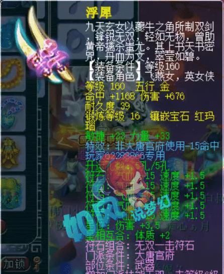 神剑|梦幻西游：159级号鉴定出“梦幻第1神剑”, 价格将超过100万元!