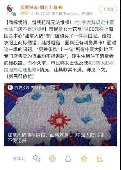 专门店 中国大陆门店不得退货？如此“双标”，谁给的勇气！