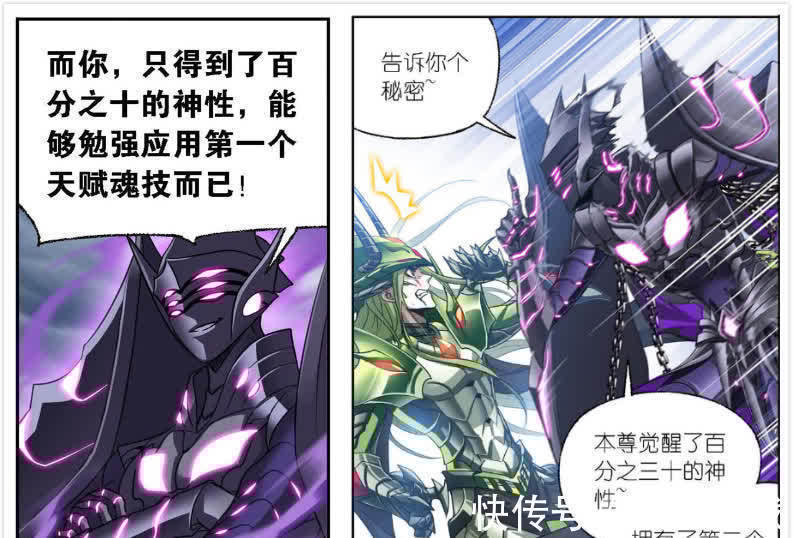 天下仓|斗罗大陆:毒斗罗是否能击败鬼斗罗?别忘了昊天宗送他的礼物