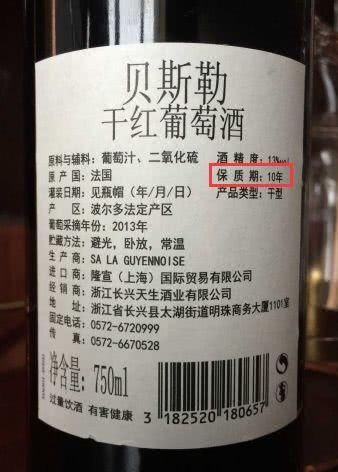 葡萄酒的保質期到底有多久?82年的拉菲真的還能喝嗎?