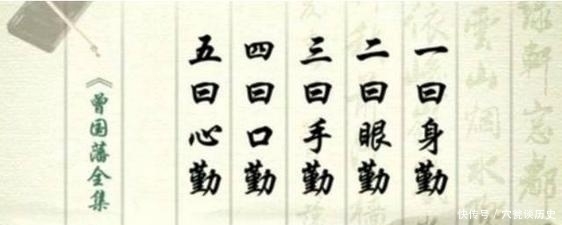 魄力|曾国藩男人出人头地的关键,不只是魄力和才干,三句话是重点