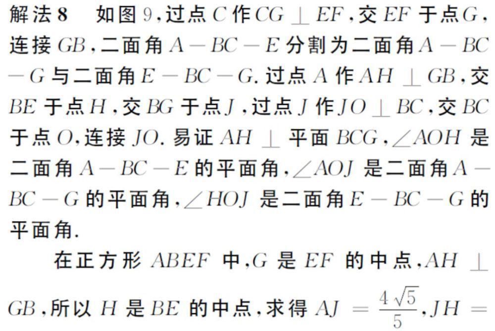 建系|二面角，只会建系？高考中十种求解二面角策略