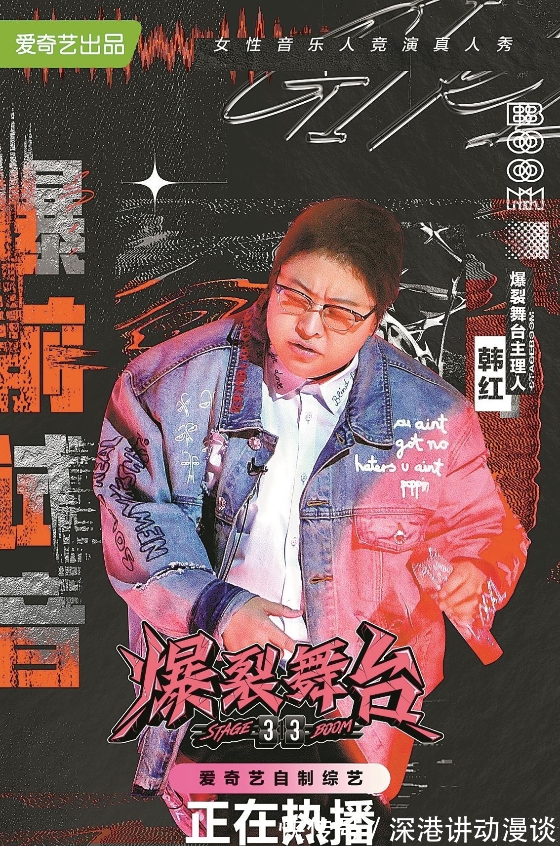 孩子气|《爆裂舞台》突然空降，十位元气满满的姐姐炸裂舞台