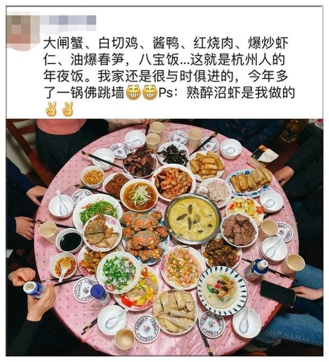  杭州人今晚的朋友圈被年夜饭承包了！家家温馨有亮点，最后一张莫名有点想笑