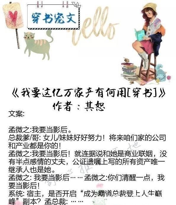 搞笑@穿书文首推《嫁给男主的植物人哥哥》,腹黑男主整天给媳妇挖坑