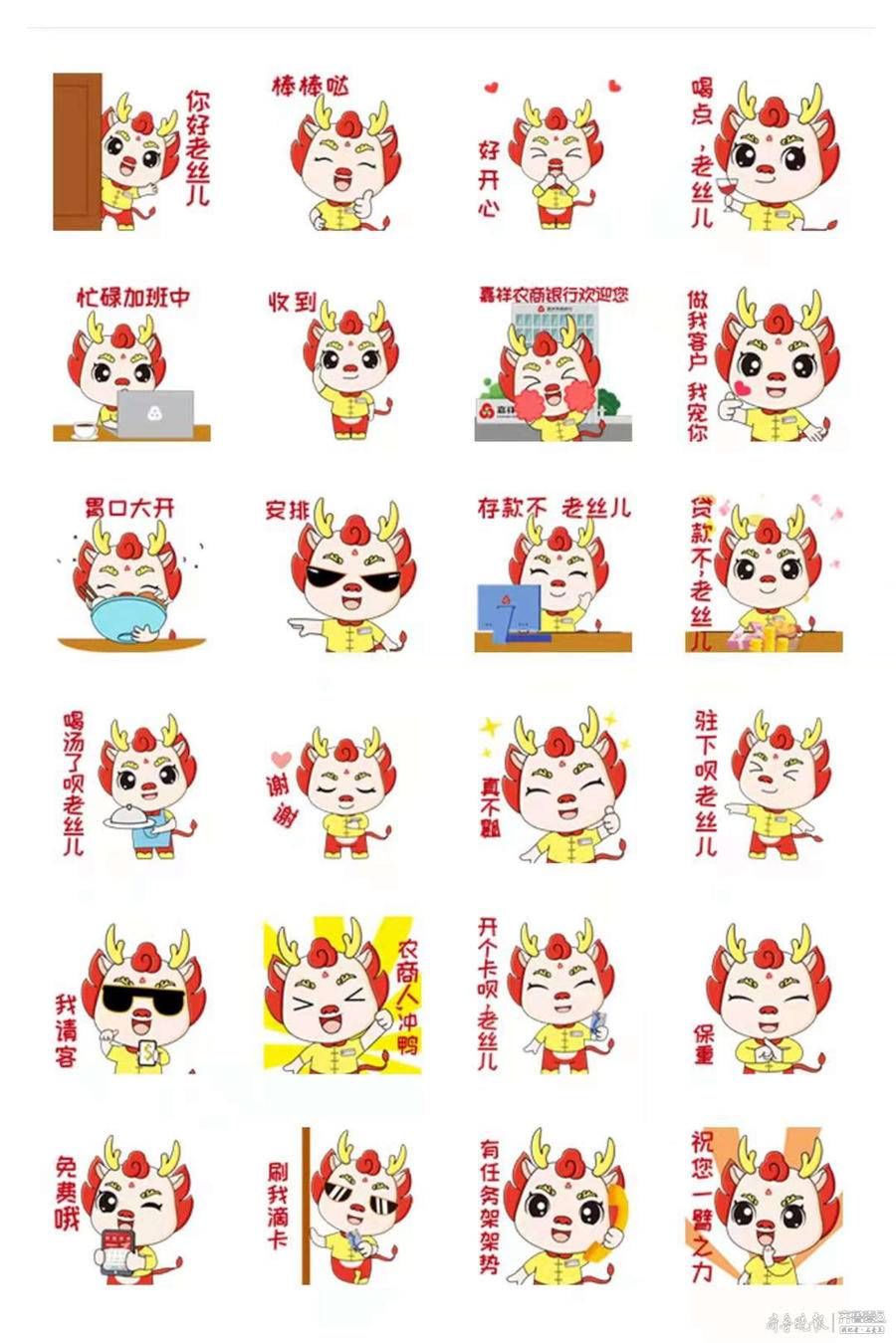 老丝儿|上线“金小麟”表情包，嘉祥农商行打造温情服务品牌