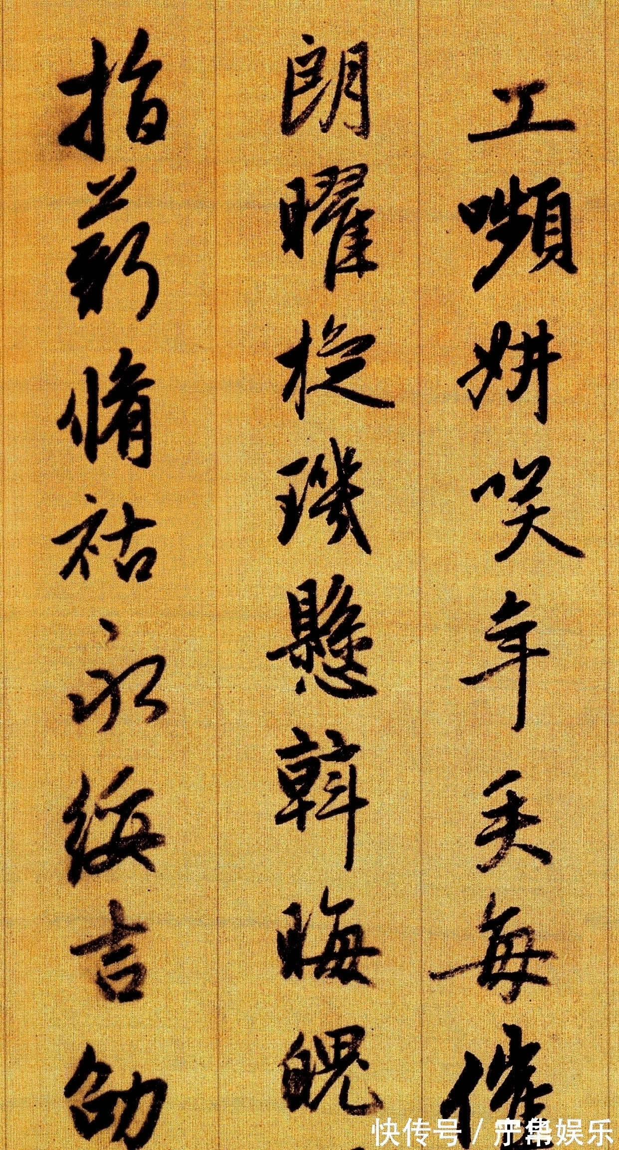 真草千字文$元朝的一位书法奇才,综合水平不输王羲之,这字独步天下800年