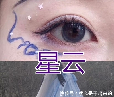 最近流行“原相机＋汉服眼妆”，星云VS醉美人，看到龙母：抱走