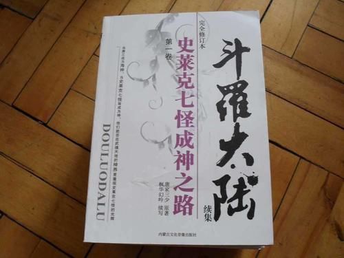 成神|胡列娜最终成为了光明之神，这让千仞雪情何以堪？为何会有这种荒谬言论？