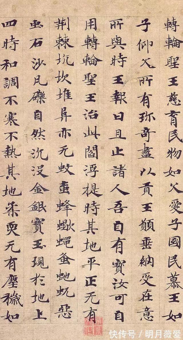 小楷|《转轮圣王经》，天下第一小楷《灵飞经》的姊妹篇