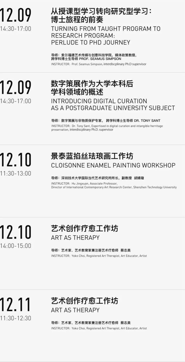  创新|第二届艺术与设计创新未来教育博览会近期开幕